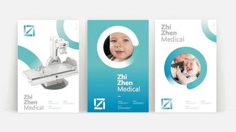 至臻医疗品牌设计 打造专业可信的医疗品牌形象
