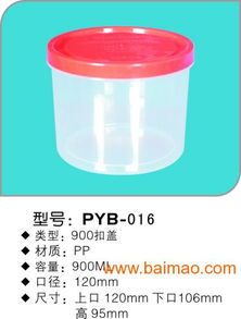 郑州鹏宇 专注PP塑料保鲜盒的专业定制、批发与设计服务