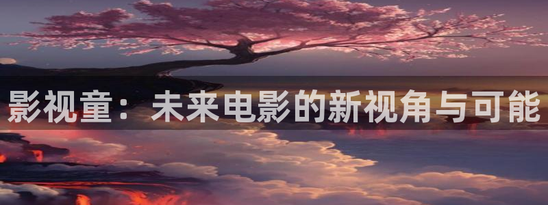 老湿机影院视频在线观看